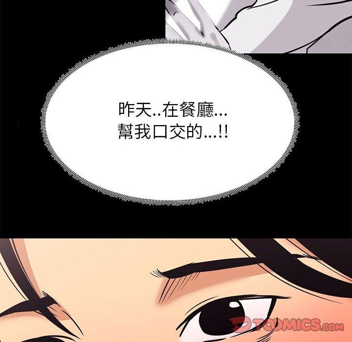 OL福利社 第 7 話 第52页