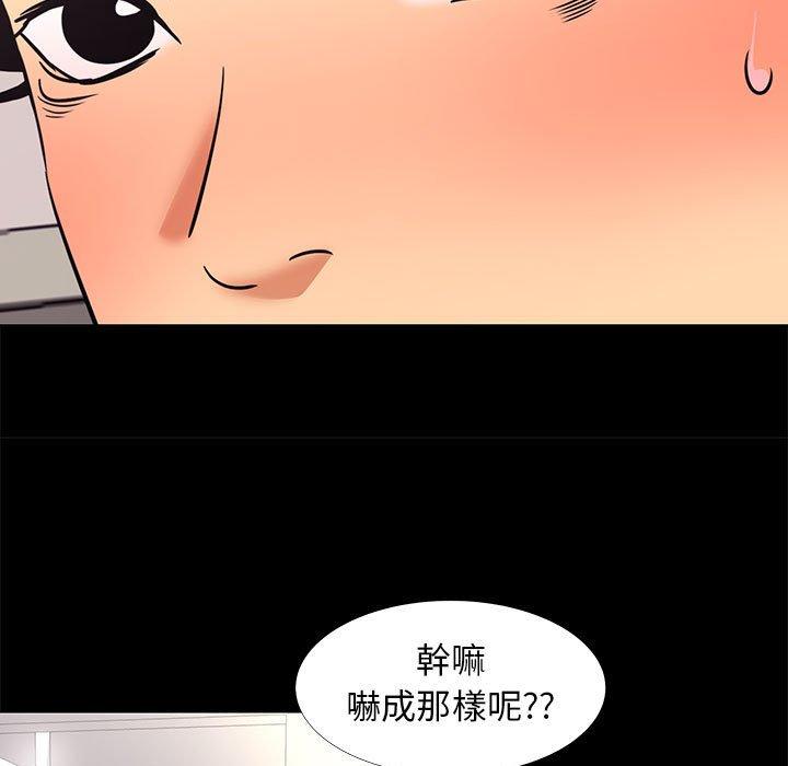 OL福利社 第 7 話 第53页