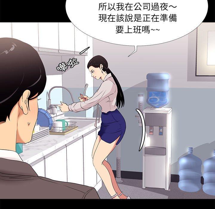 OL福利社 第 7 話 第57页