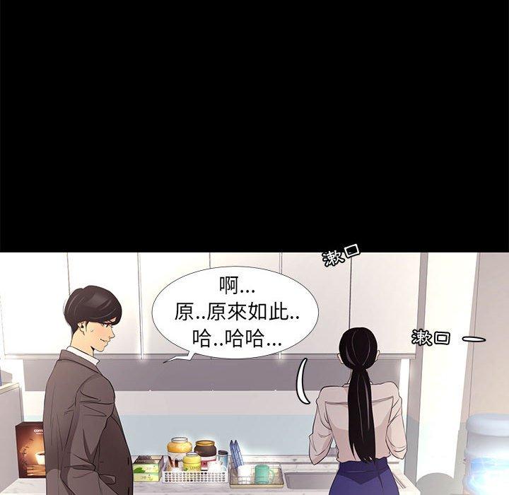OL福利社 第 7 話 第58页