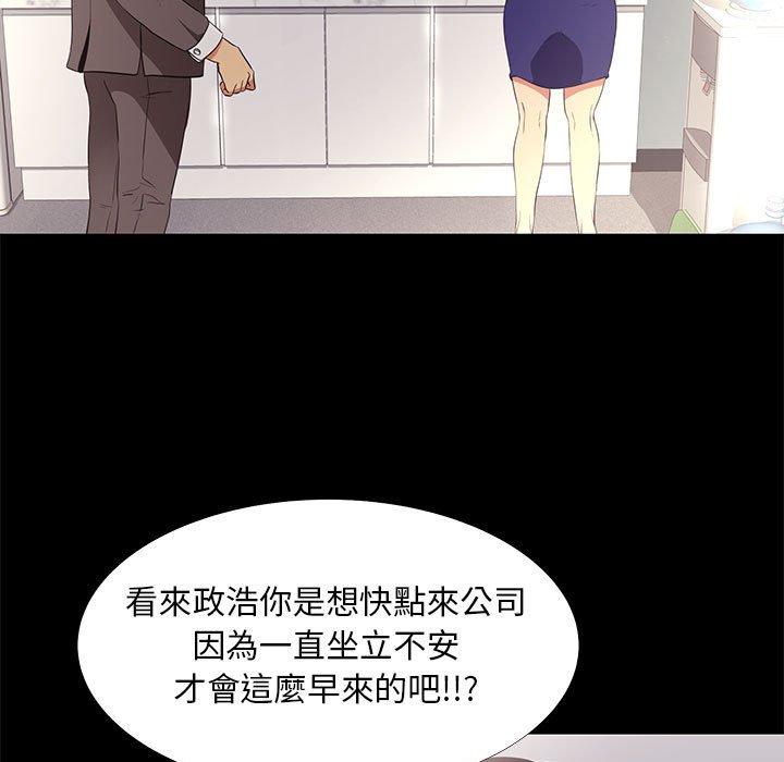 OL福利社 第 7 話 第59页