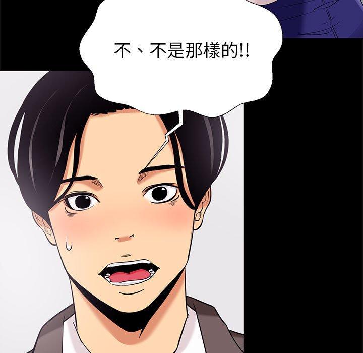 OL福利社 第 7 話 第61页