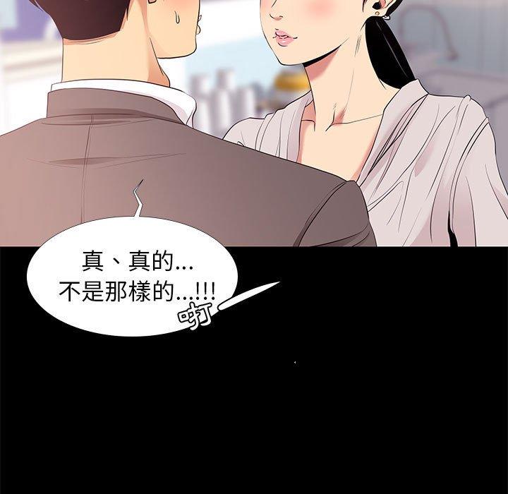 OL福利社 第 7 話 第63页