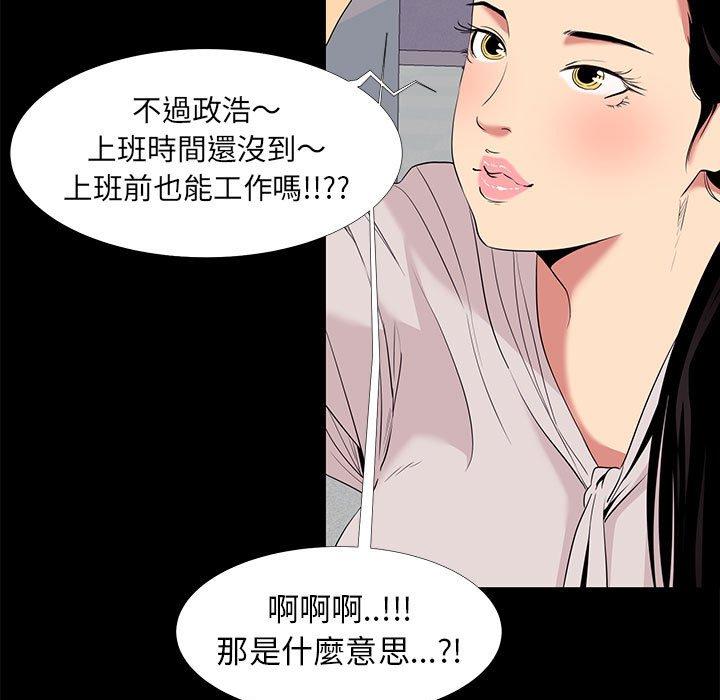 OL福利社 第 7 話 第65页