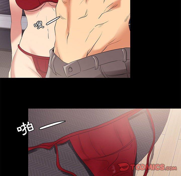 OL福利社 第 7 話 第82页