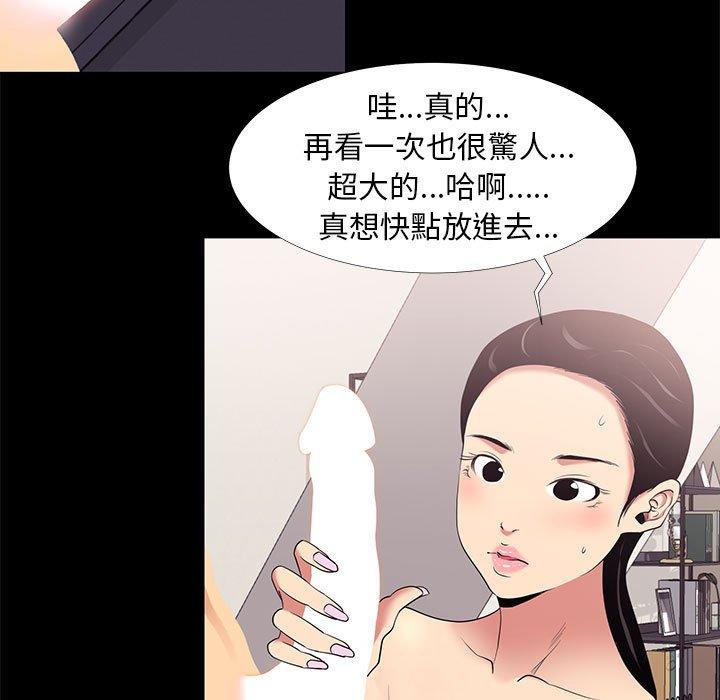 OL福利社 第 7 話 第85页