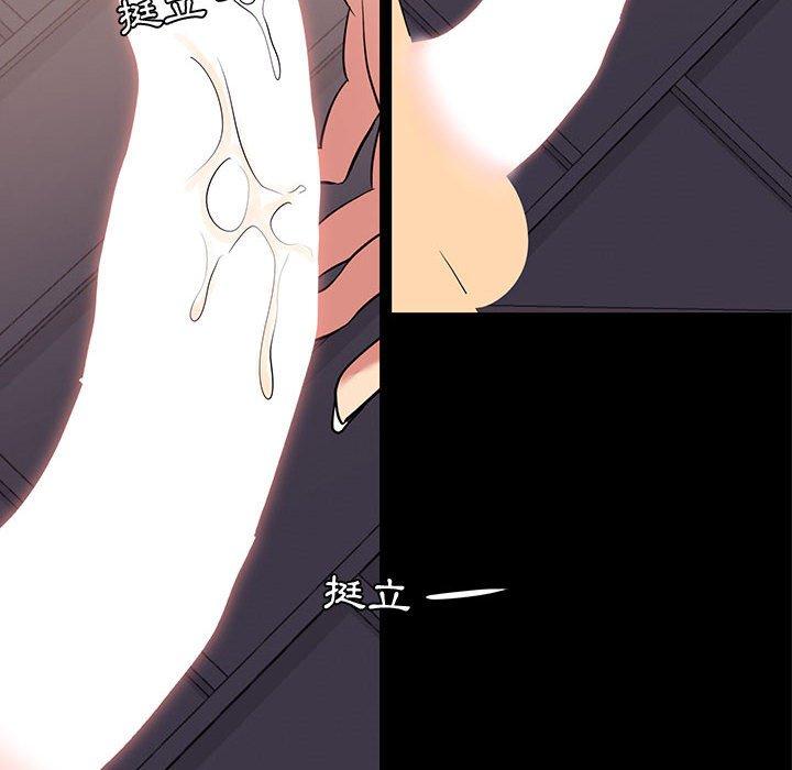OL福利社 第 7 話 第84页