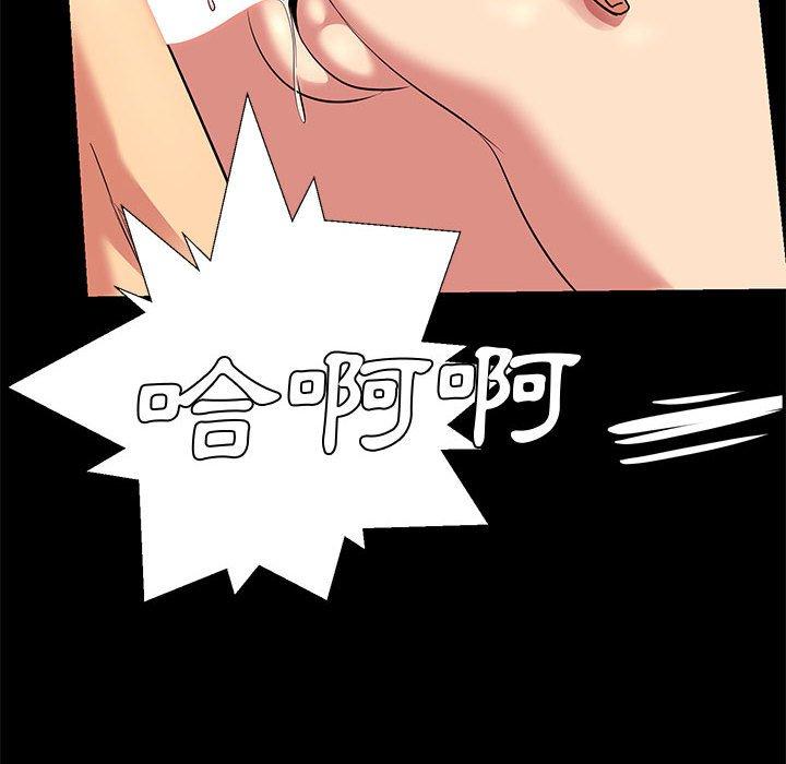 OL福利社 第 7 話 第98页
