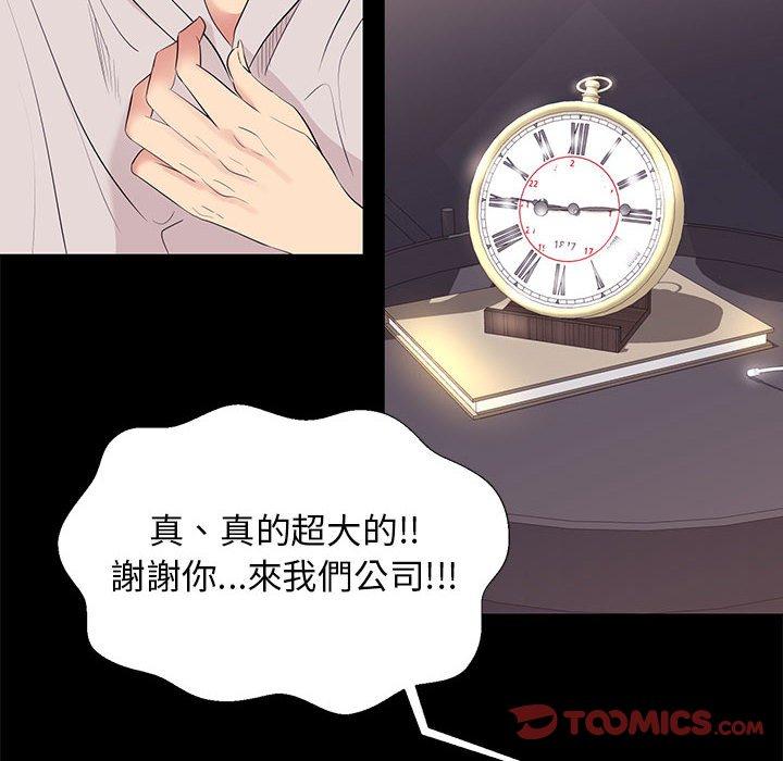 OL福利社 第 7 話 第102页