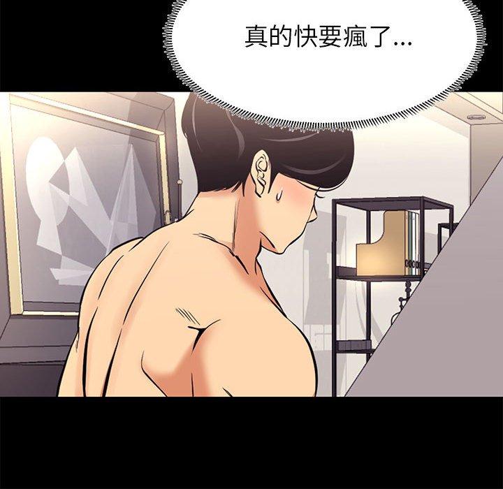OL福利社 第 7 話 第104页