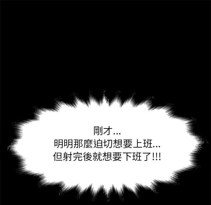 OL福利社 第 7 話 第105页