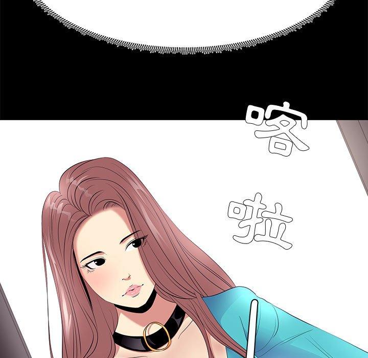 OL福利社 第 8 話 第11页