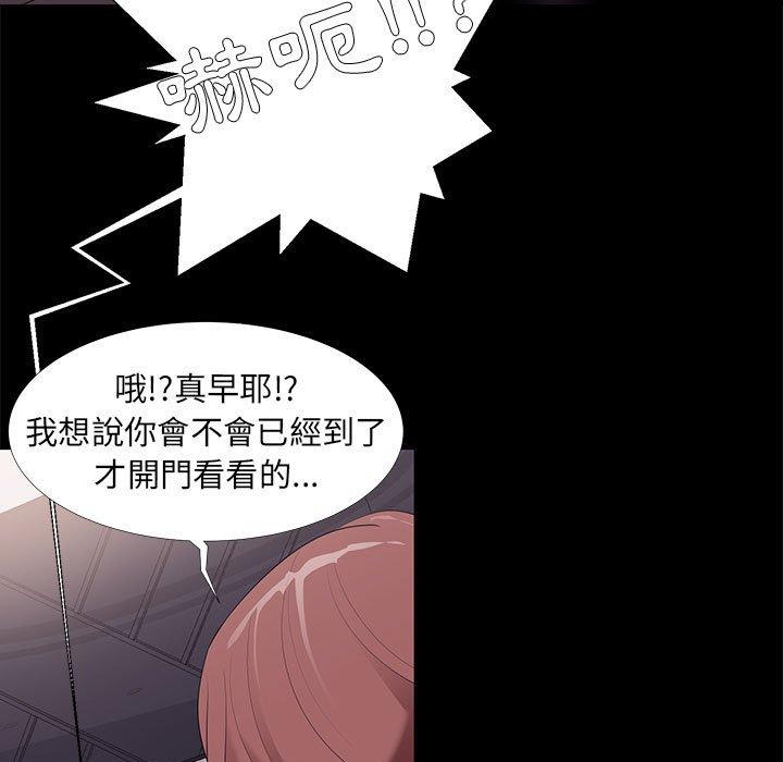 OL福利社 第 8 話 第13页