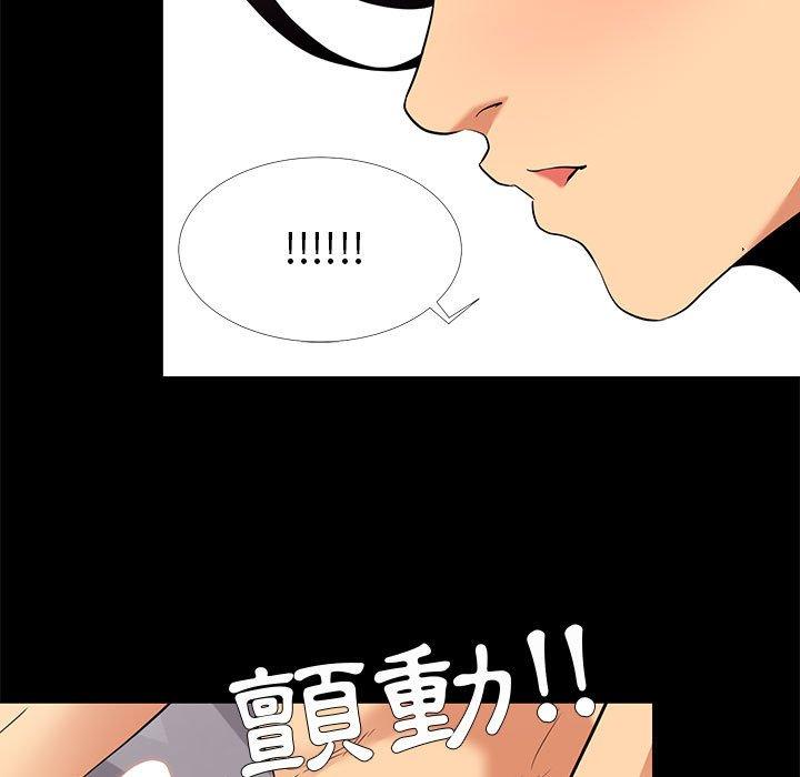 OL福利社 第 8 話 第17页