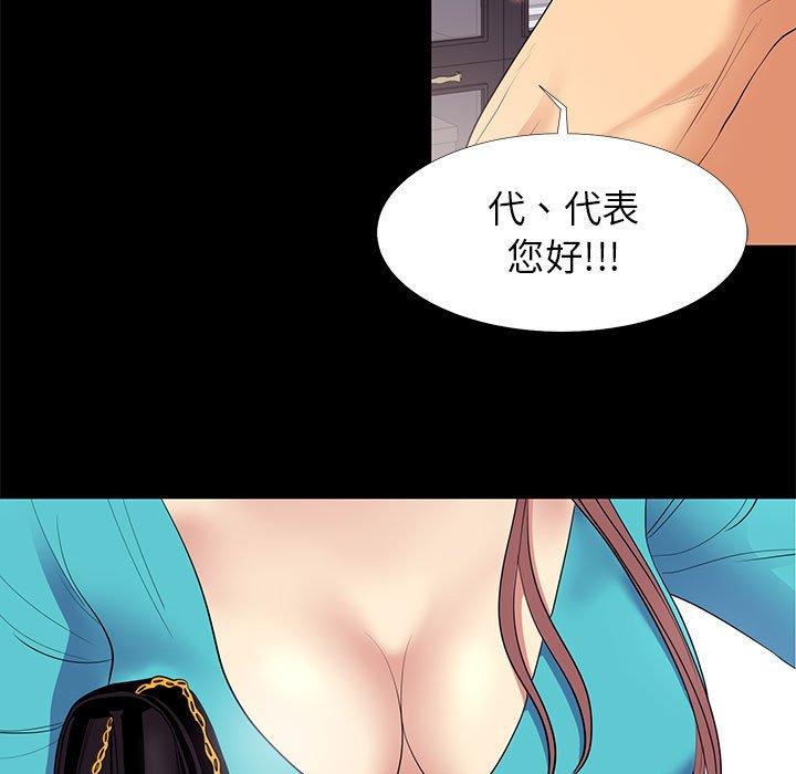 OL福利社 第 8 話 第15页