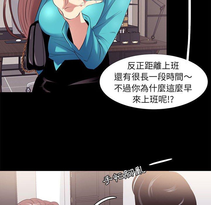 OL福利社 第 8 話 第20页