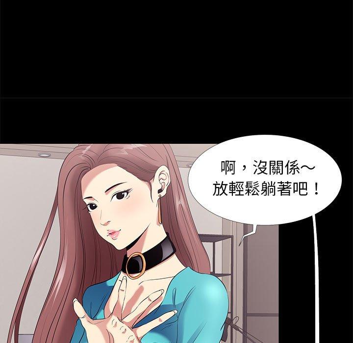 OL福利社 第 8 話 第19页