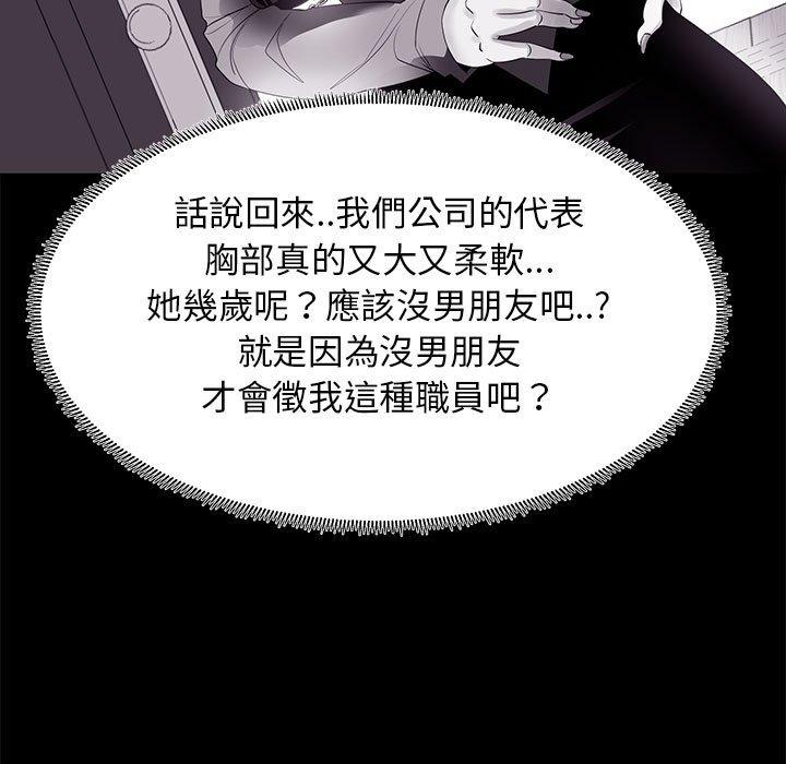 OL福利社 第 8 話 第31页