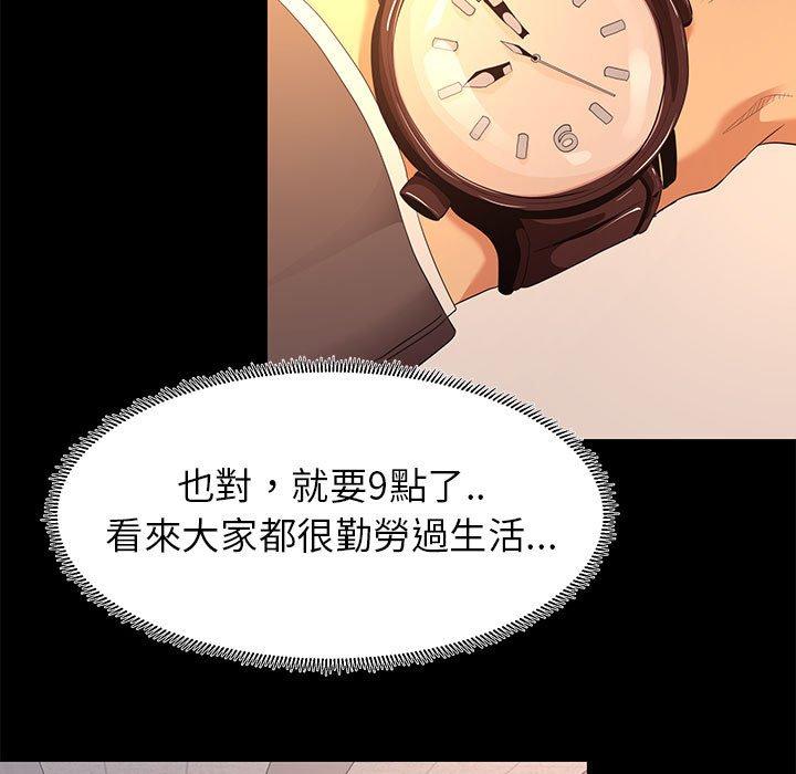 OL福利社 第 8 話 第41页
