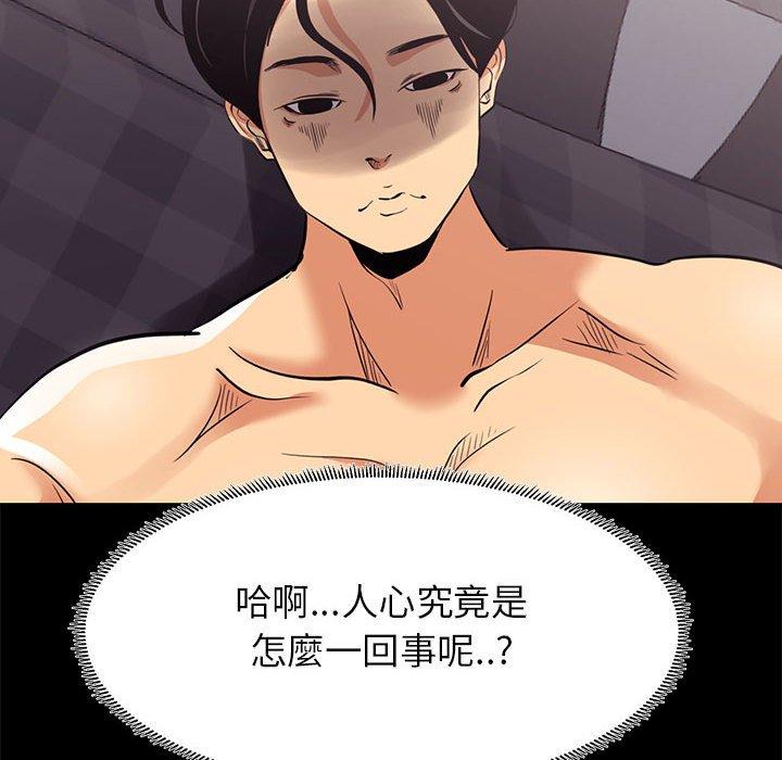 OL福利社 第 8 話 第6页