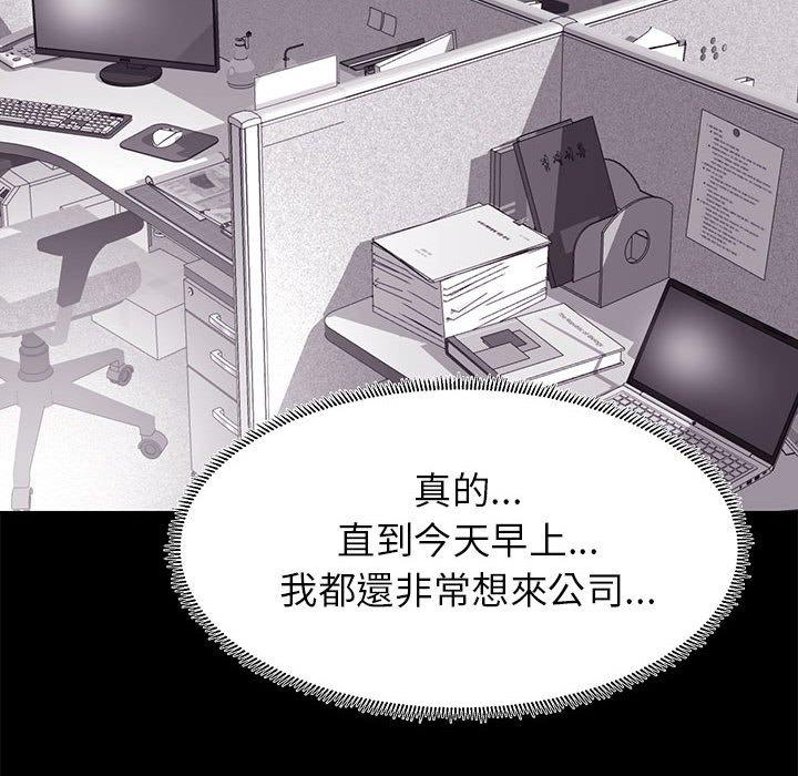 OL福利社 第 8 話 第8页