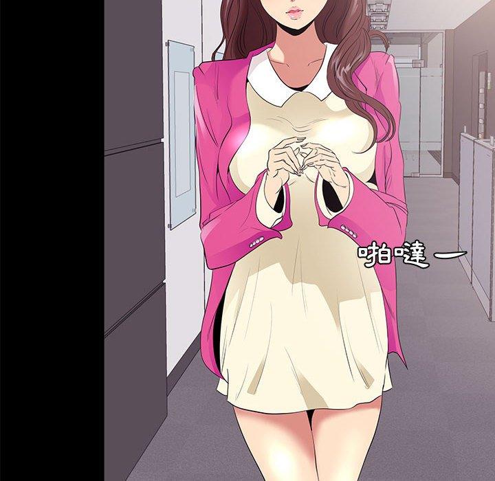 OL福利社 第 8 話 第44页