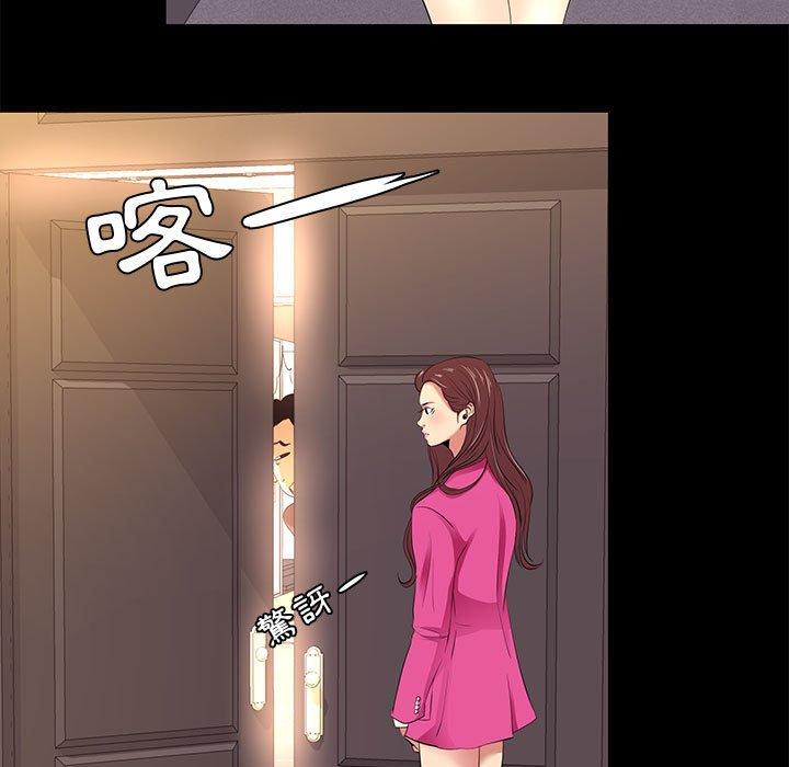 OL福利社 第 8 話 第45页