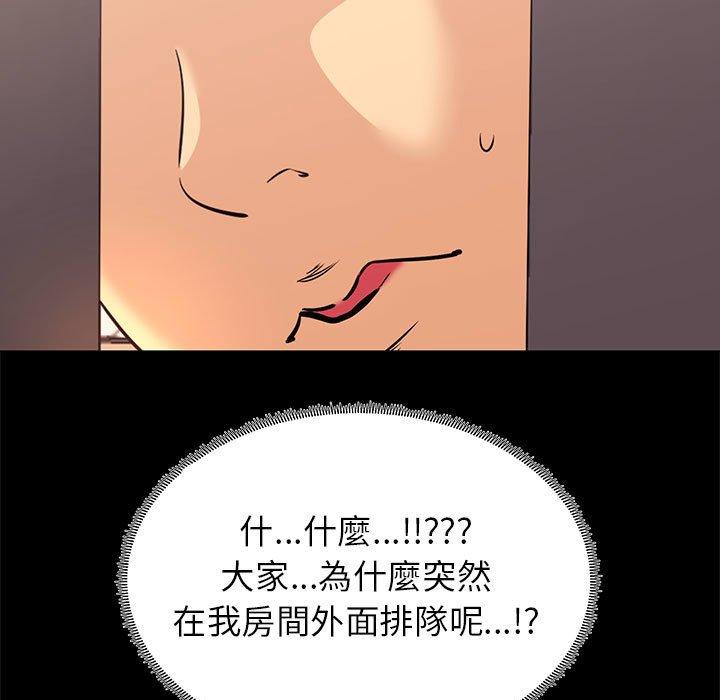 OL福利社 第 8 話 第51页