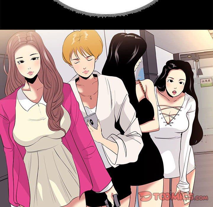 OL福利社 第 8 話 第52页