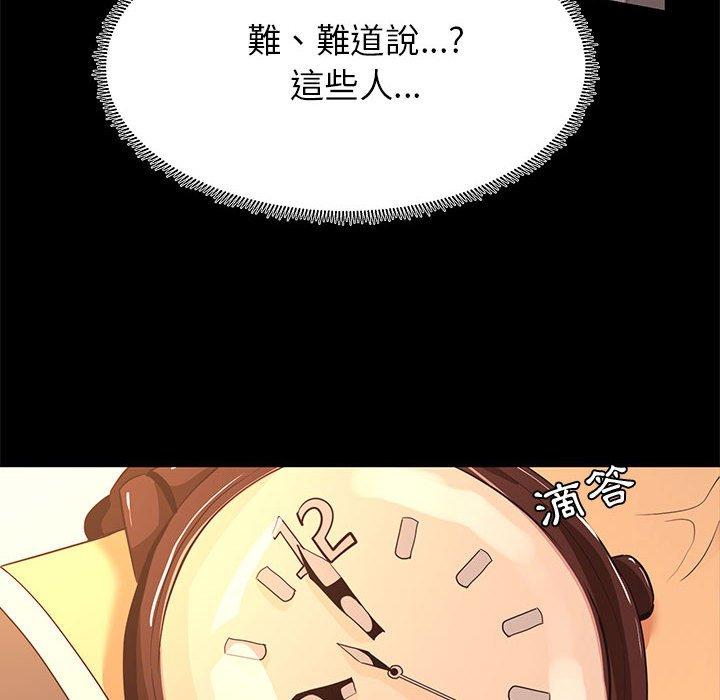 OL福利社 第 8 話 第56页