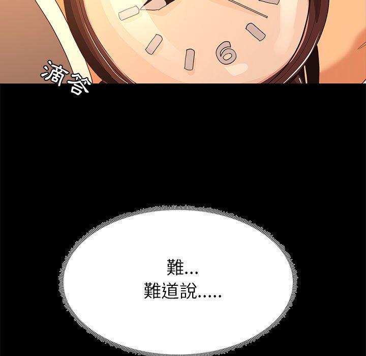 OL福利社 第 8 話 第57页