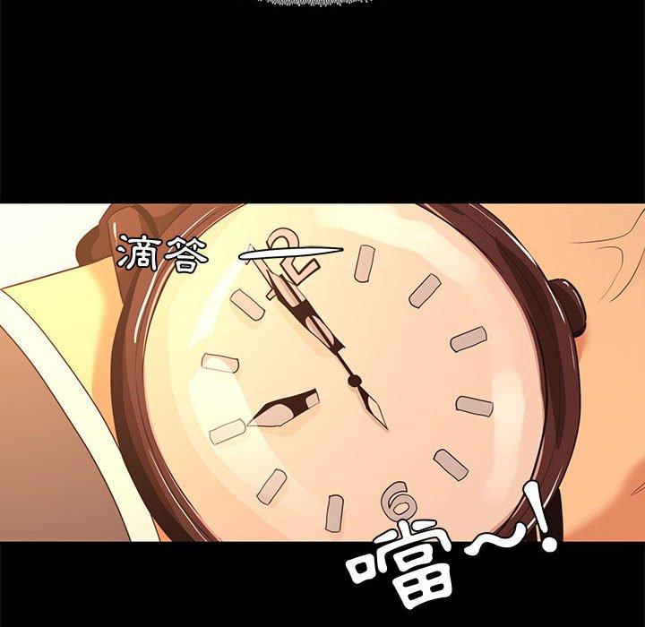 OL福利社 第 8 話 第58页