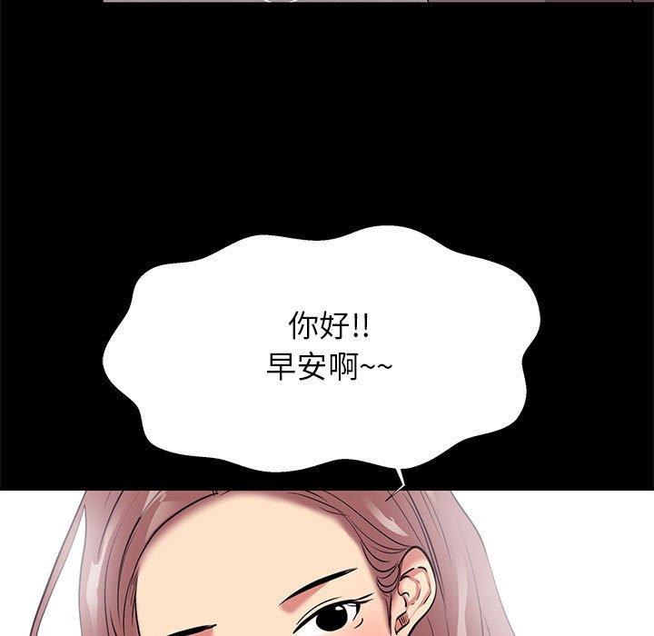 OL福利社 第 8 話 第63页
