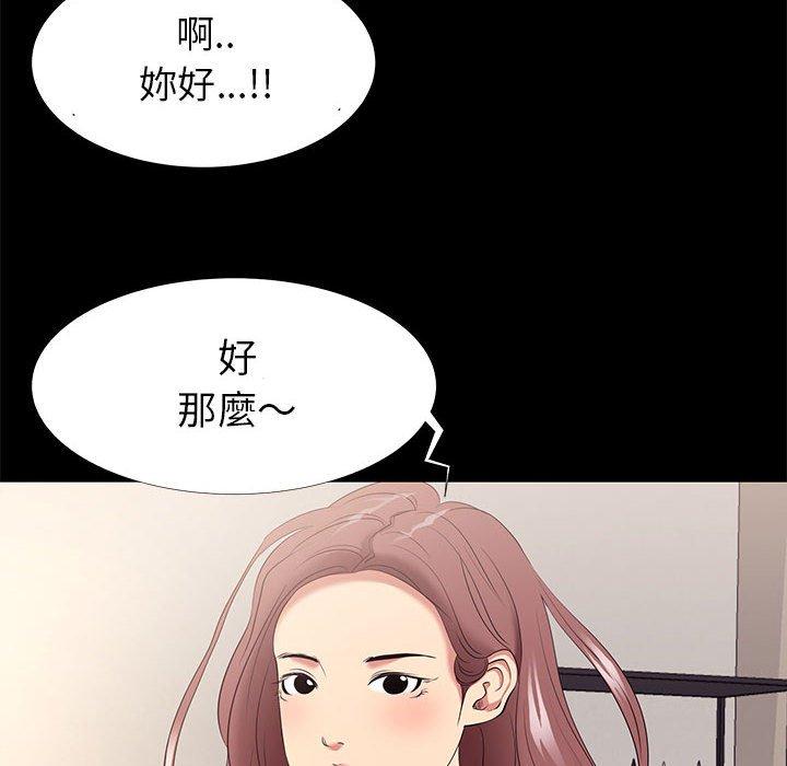 OL福利社 第 8 話 第66页
