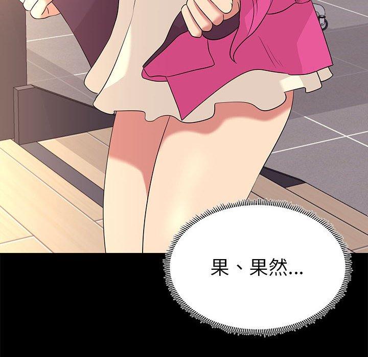 OL福利社 第 8 話 第68页
