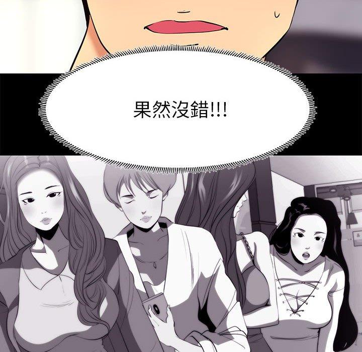 OL福利社 第 8 話 第74页