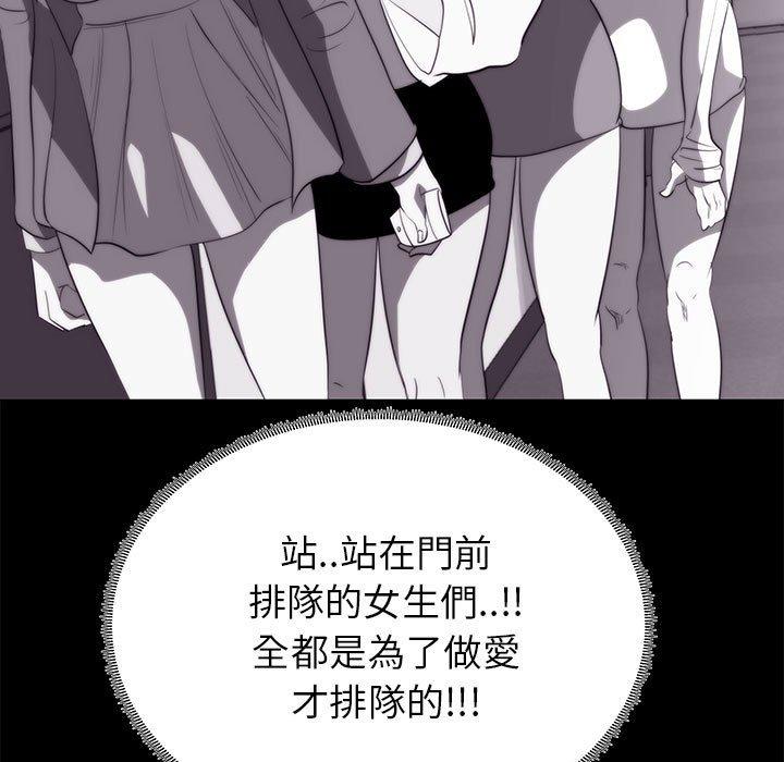 OL福利社 第 8 話 第75页