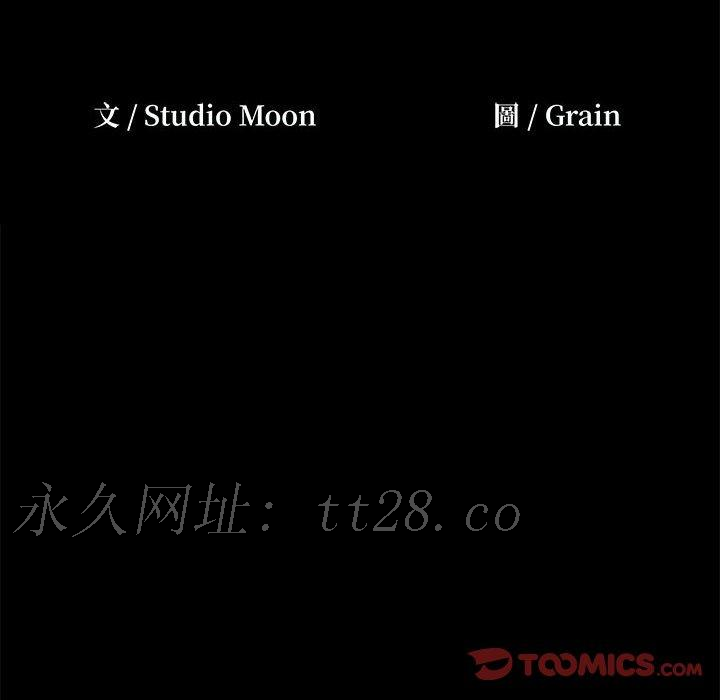 OL福利社 第 8 話 第102页