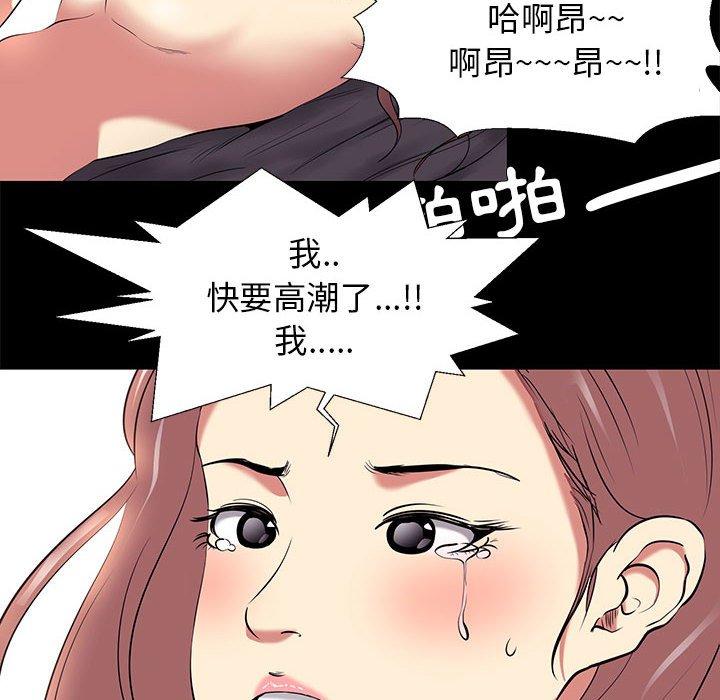 OL福利社 第 9 話 第18页