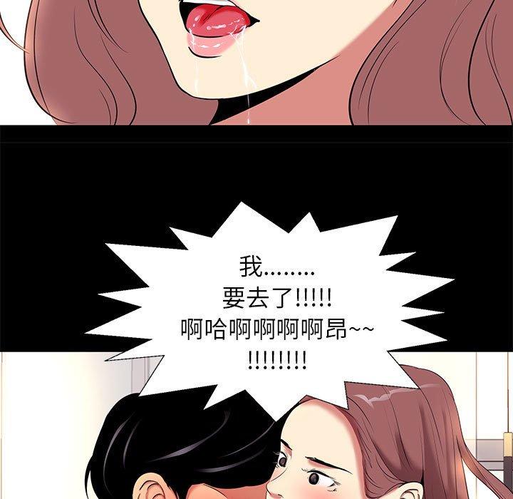 OL福利社 第 9 話 第19页