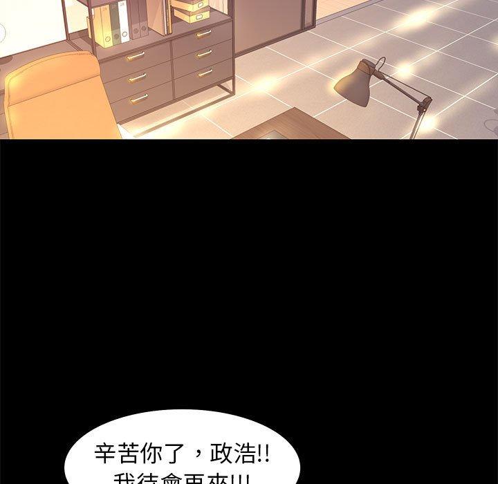 OL福利社 第 9 話 第25页