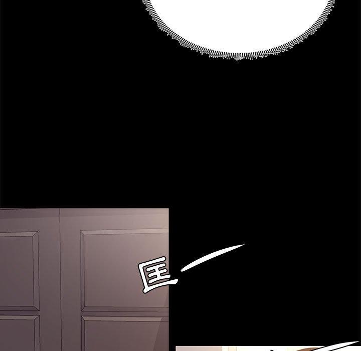 OL福利社 第 9 話 第29页