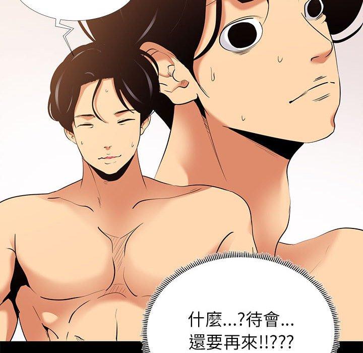 OL福利社 第 9 話 第28页