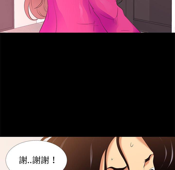 OL福利社 第 9 話 第27页