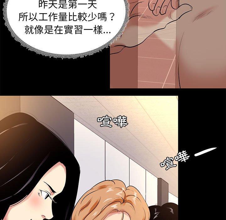 OL福利社 第 9 話 第31页