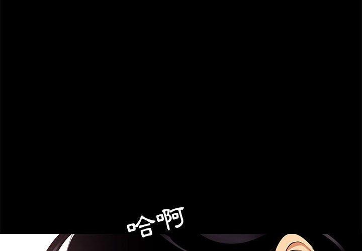 OL福利社 第 9 話 第4页
