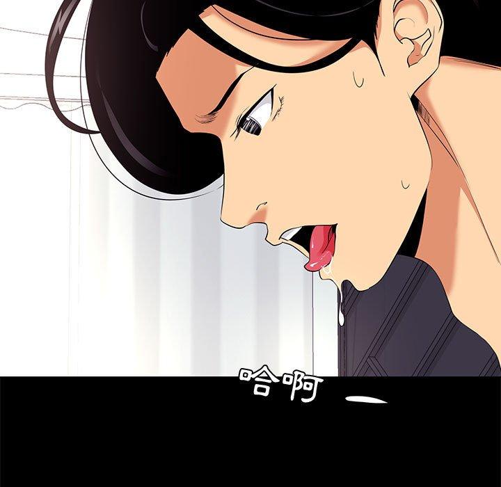 OL福利社 第 9 話 第5页