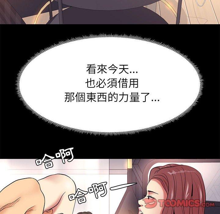 OL福利社 第 9 話 第12页
