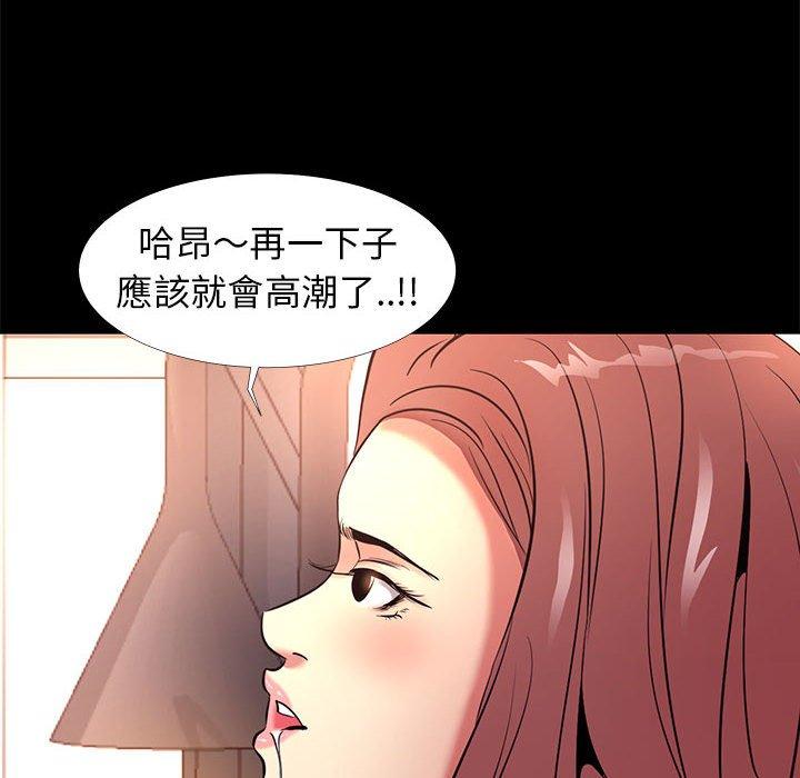 OL福利社 第 9 話 第14页