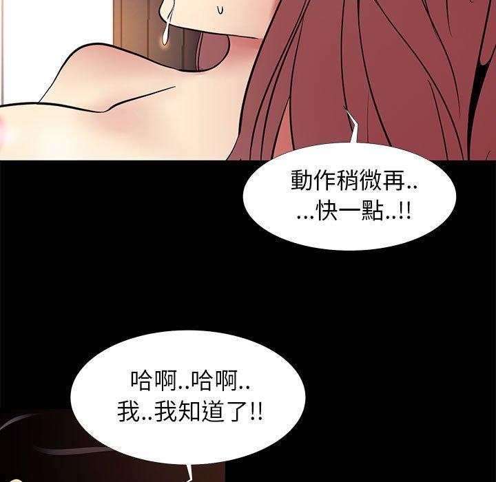 OL福利社 第 9 話 第15页